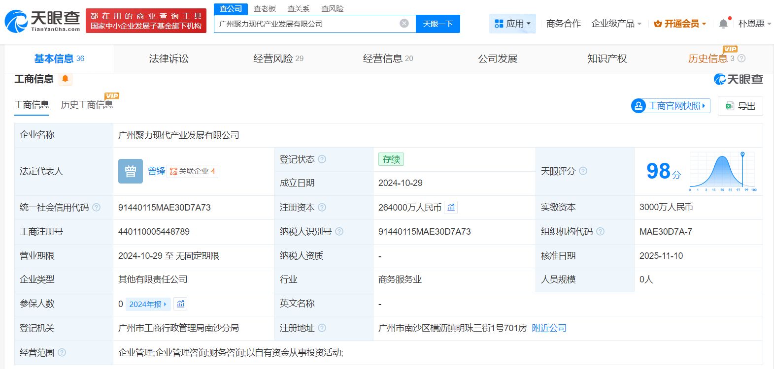 财商通投资